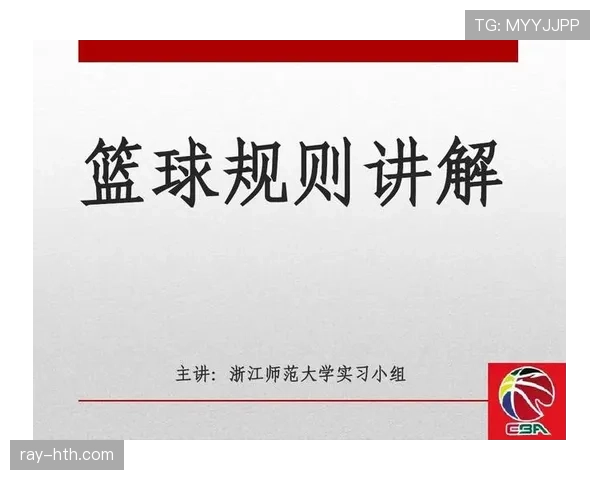 篮球规则中双方同时犯规处理的标准执行流程 篮球规则中双方同时犯规处理的标准执行流程