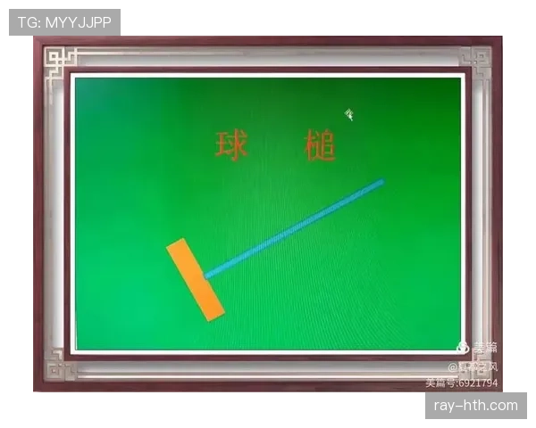 进球判定规则详解：关键判罚条件与裁判决策标准